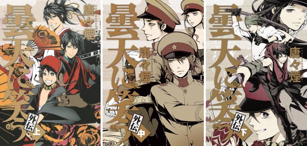 Anime per Donten ni Warau Gaiden Anime per Donten ni Warau Gaiden